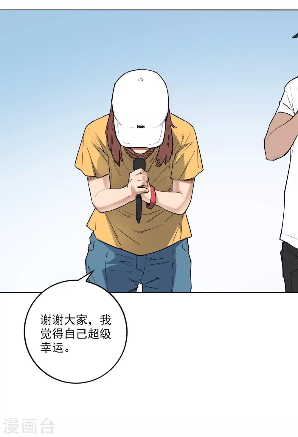 最终话 可爱的滑板女孩33