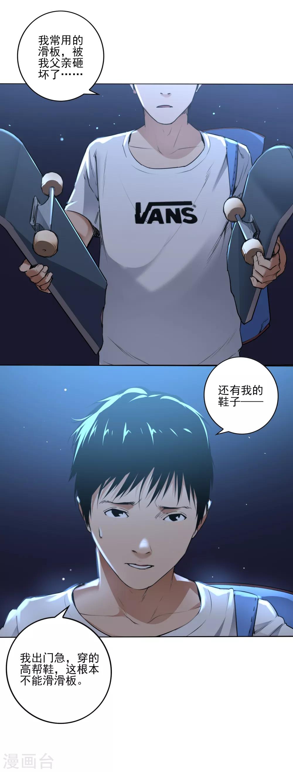 第3话 滑板与装备31