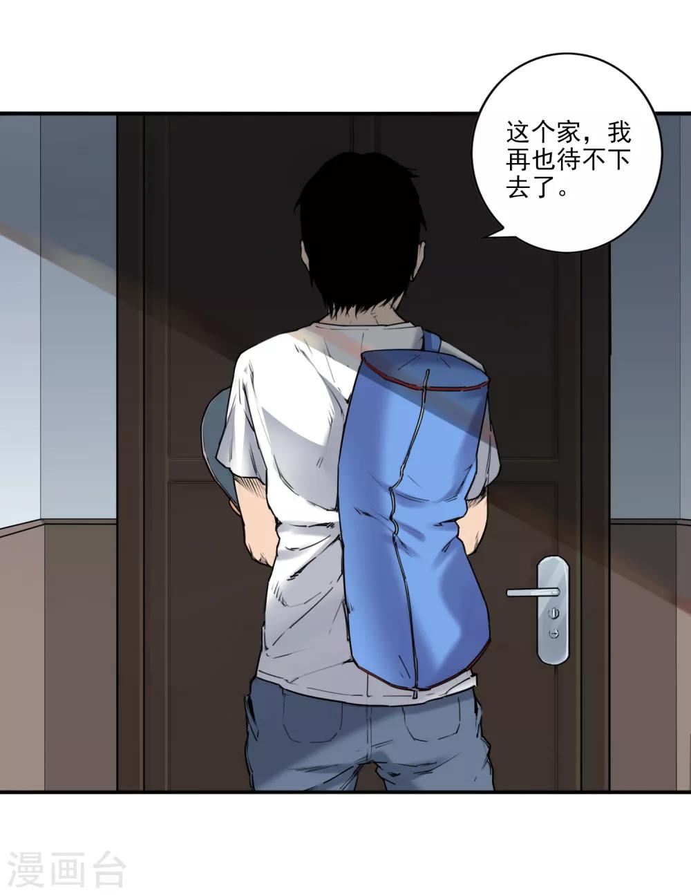 第1话 我叫范不言27