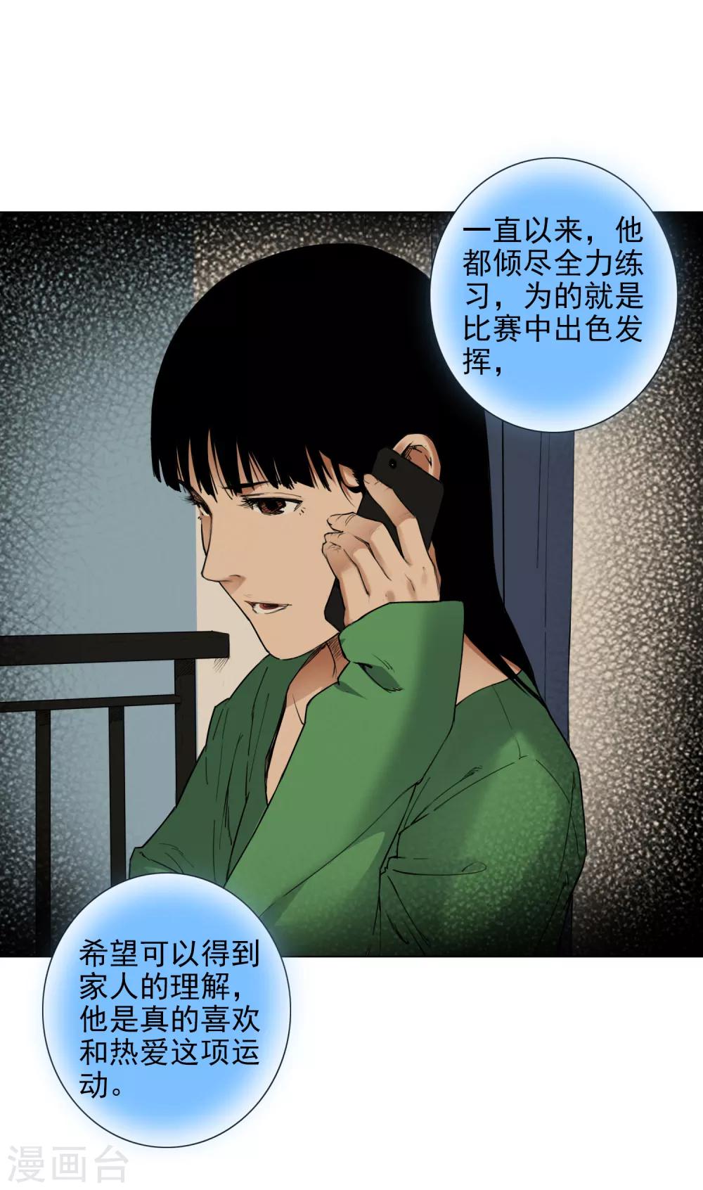第8话 因为热爱，所以坚持14