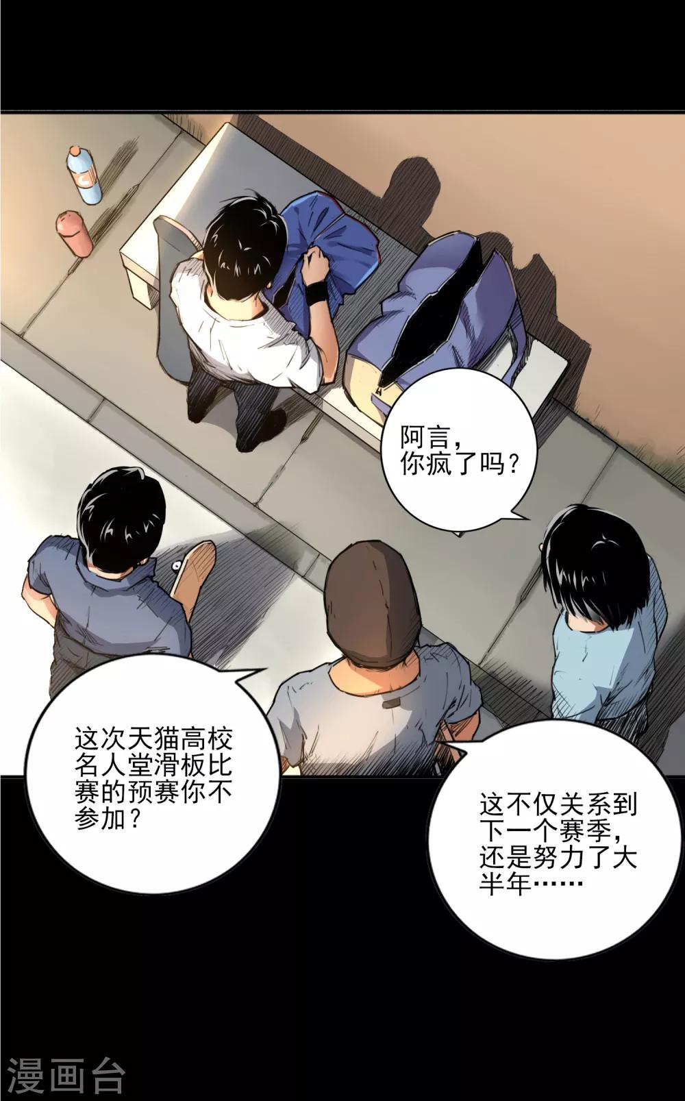 第1话 我叫范不言3