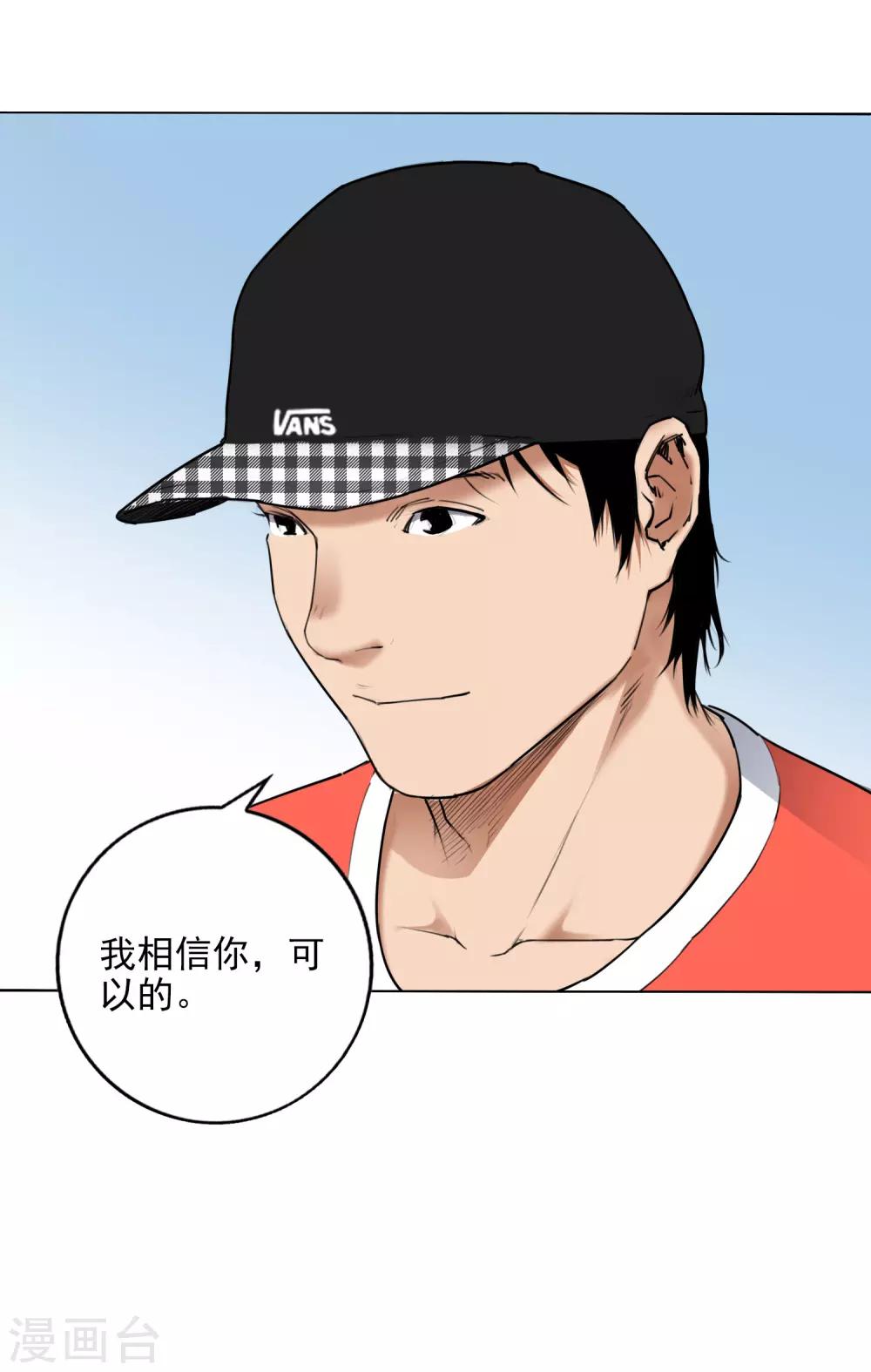 第6话 决赛的赛场39