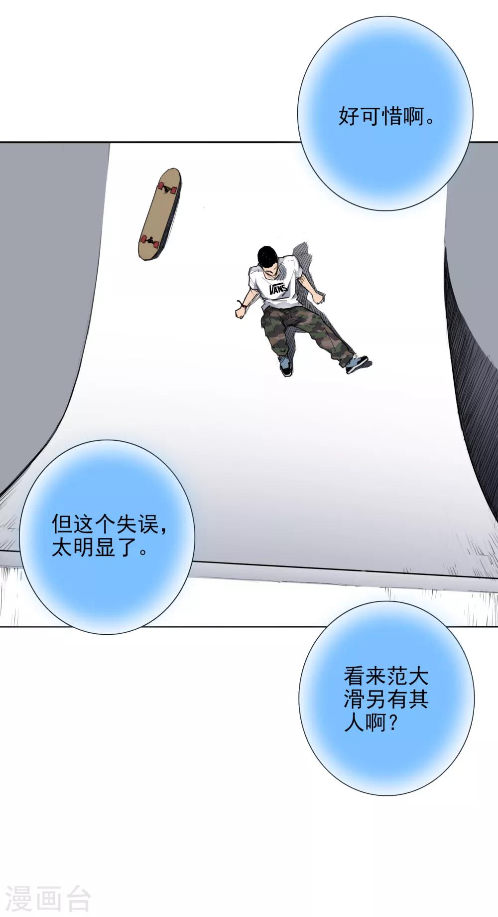 第5话 完美的发挥22