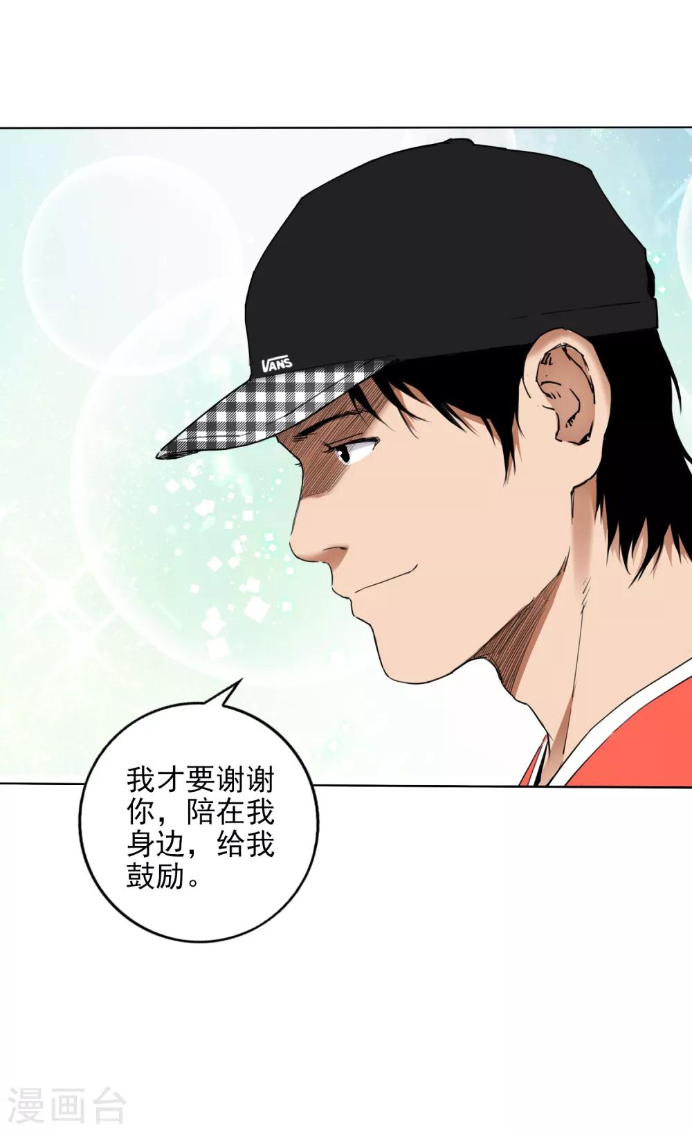 第7话 保持真实，活出真我39