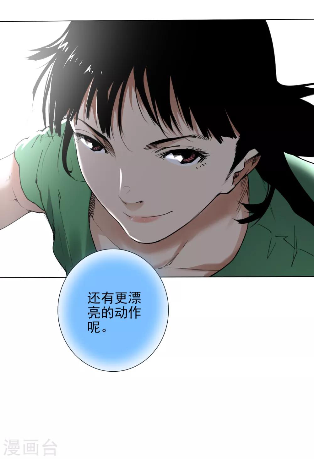 第7话 保持真实，活出真我14