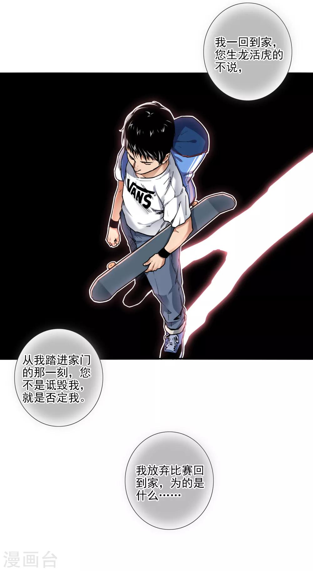 第1话 我叫范不言7