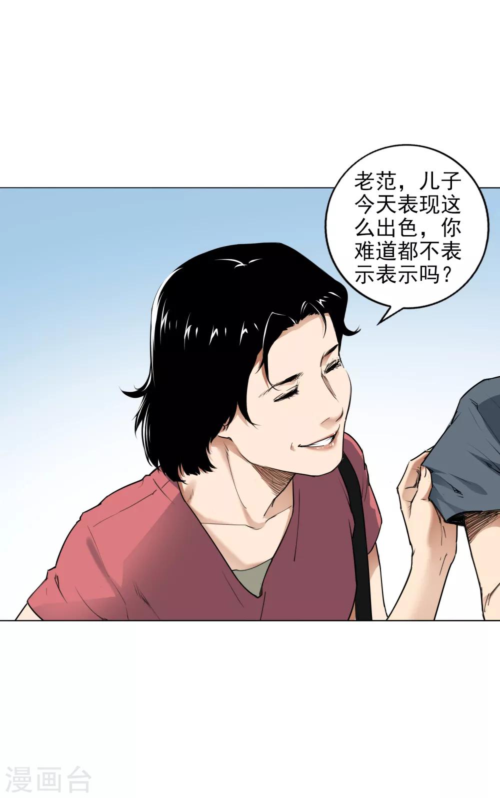 第8话 因为热爱，所以坚持16
