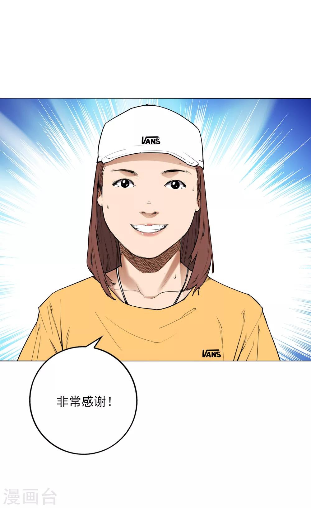 最终话 可爱的滑板女孩31