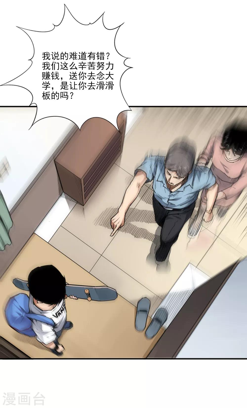 第1话 我叫范不言8