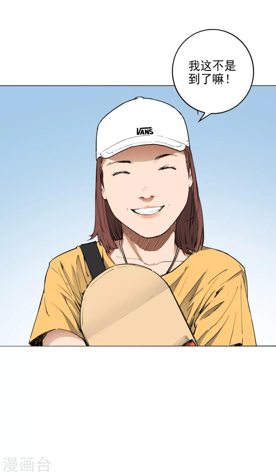 最终话 可爱的滑板女孩8