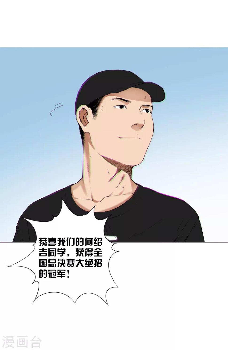 第9话 永不放弃的梦想24
