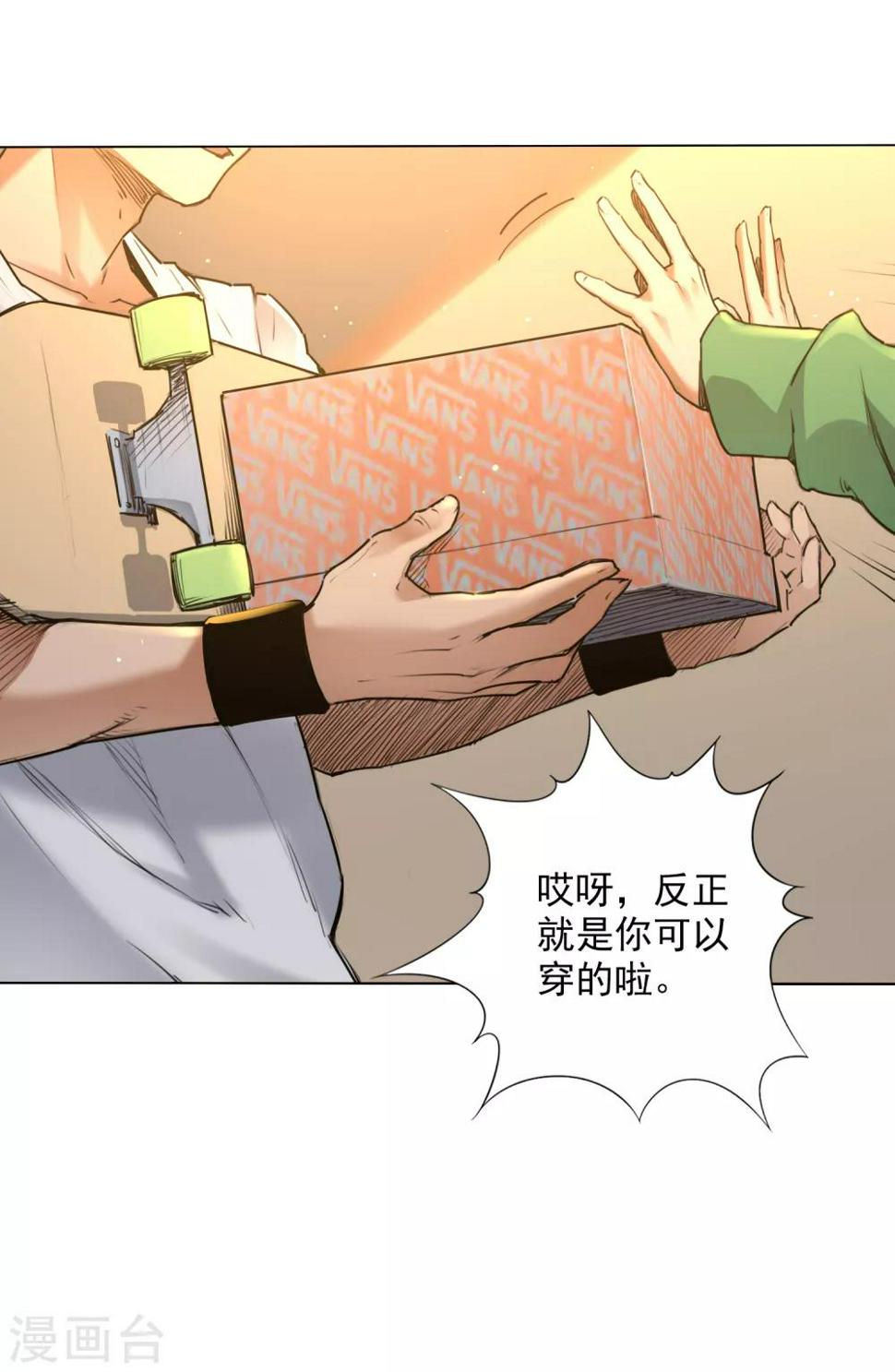 第4话 神秘大神“范大滑”？12