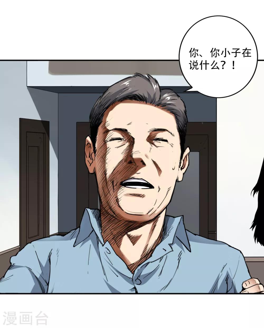 第1话 我叫范不言11