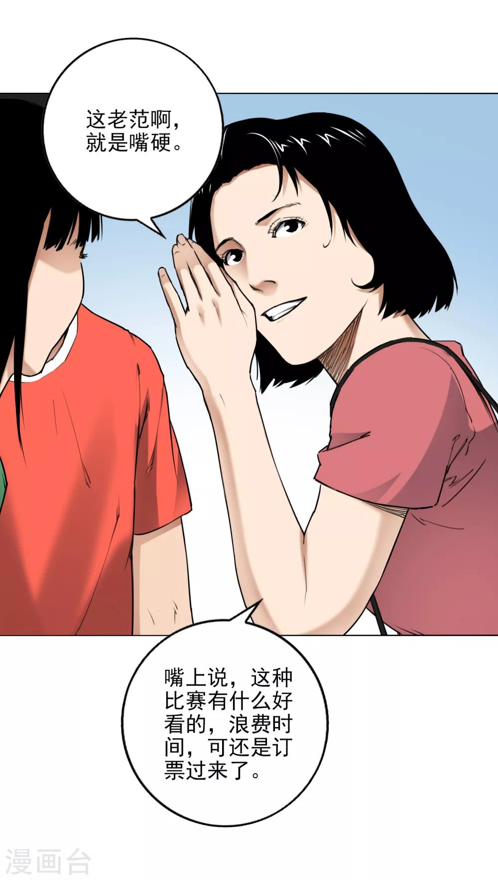 第8话 因为热爱，所以坚持18