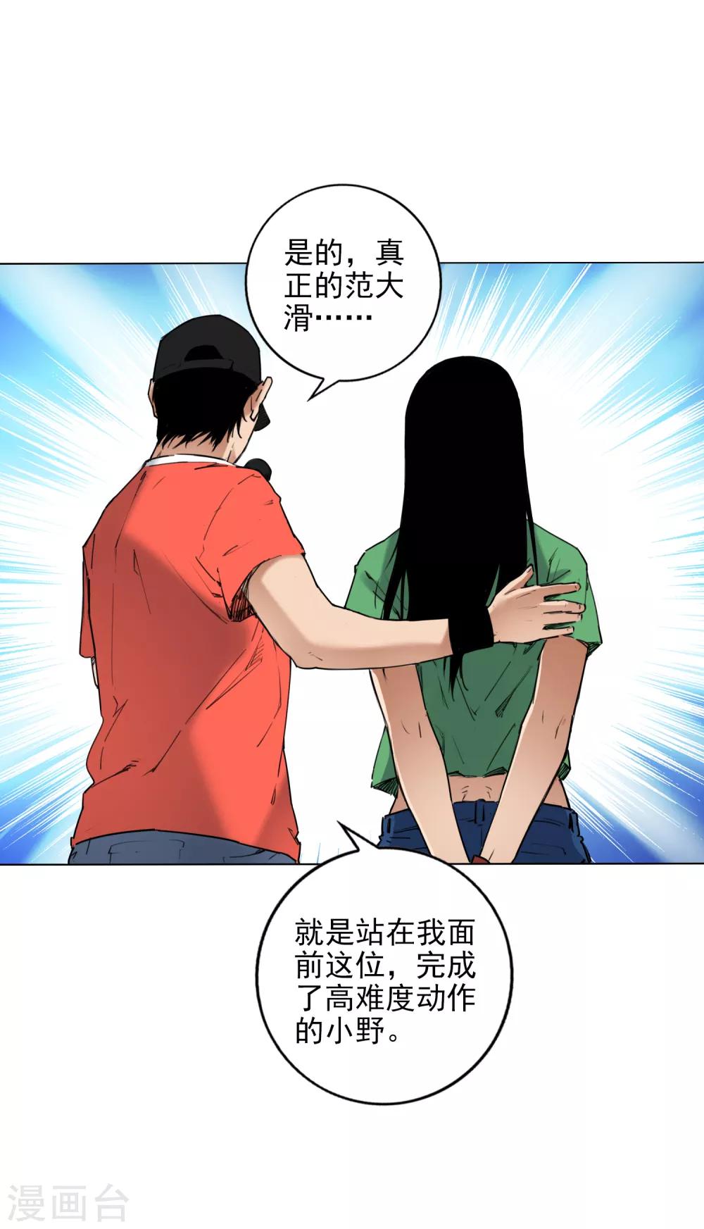 第7话 保持真实，活出真我28