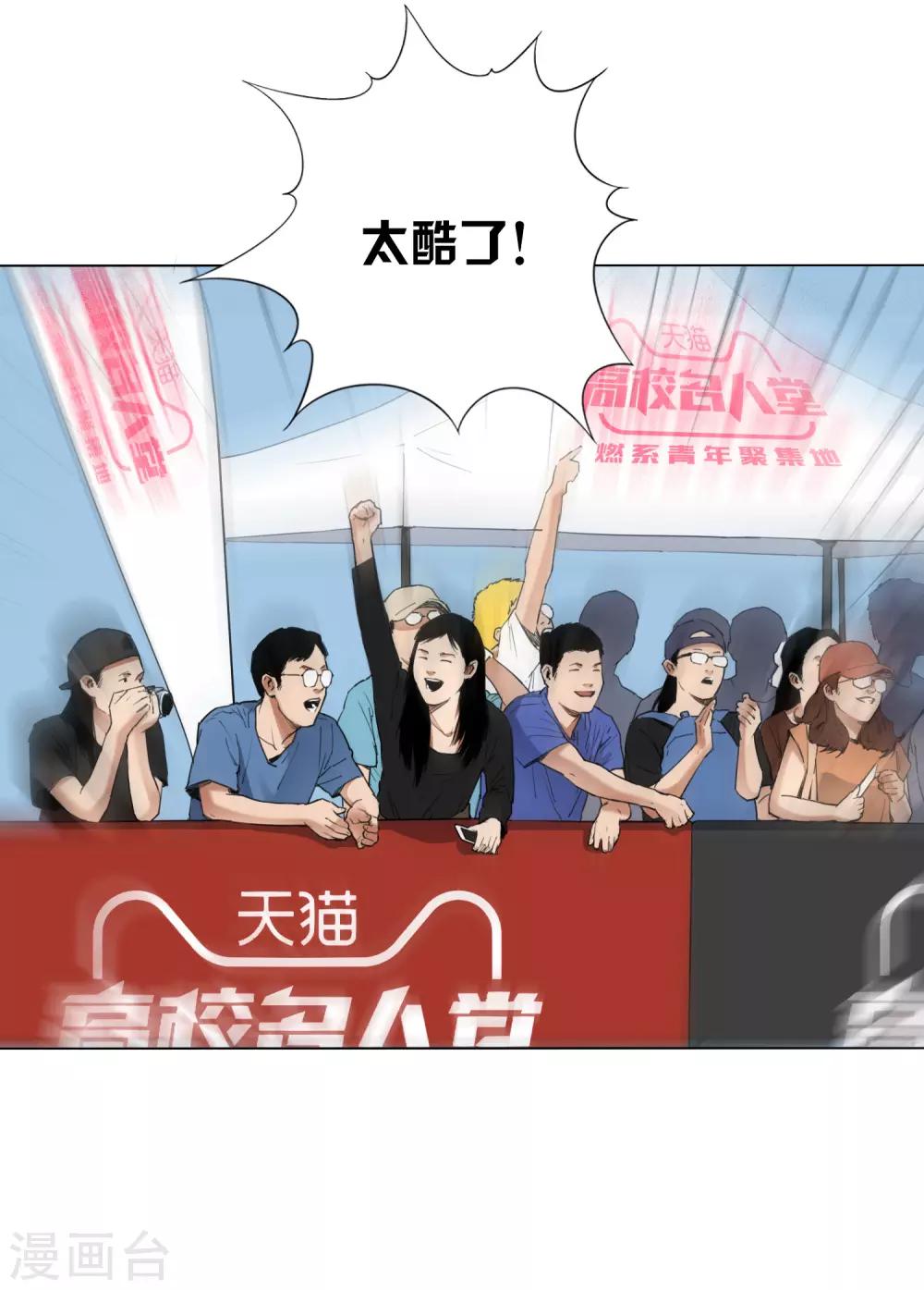 第6话 决赛的赛场29