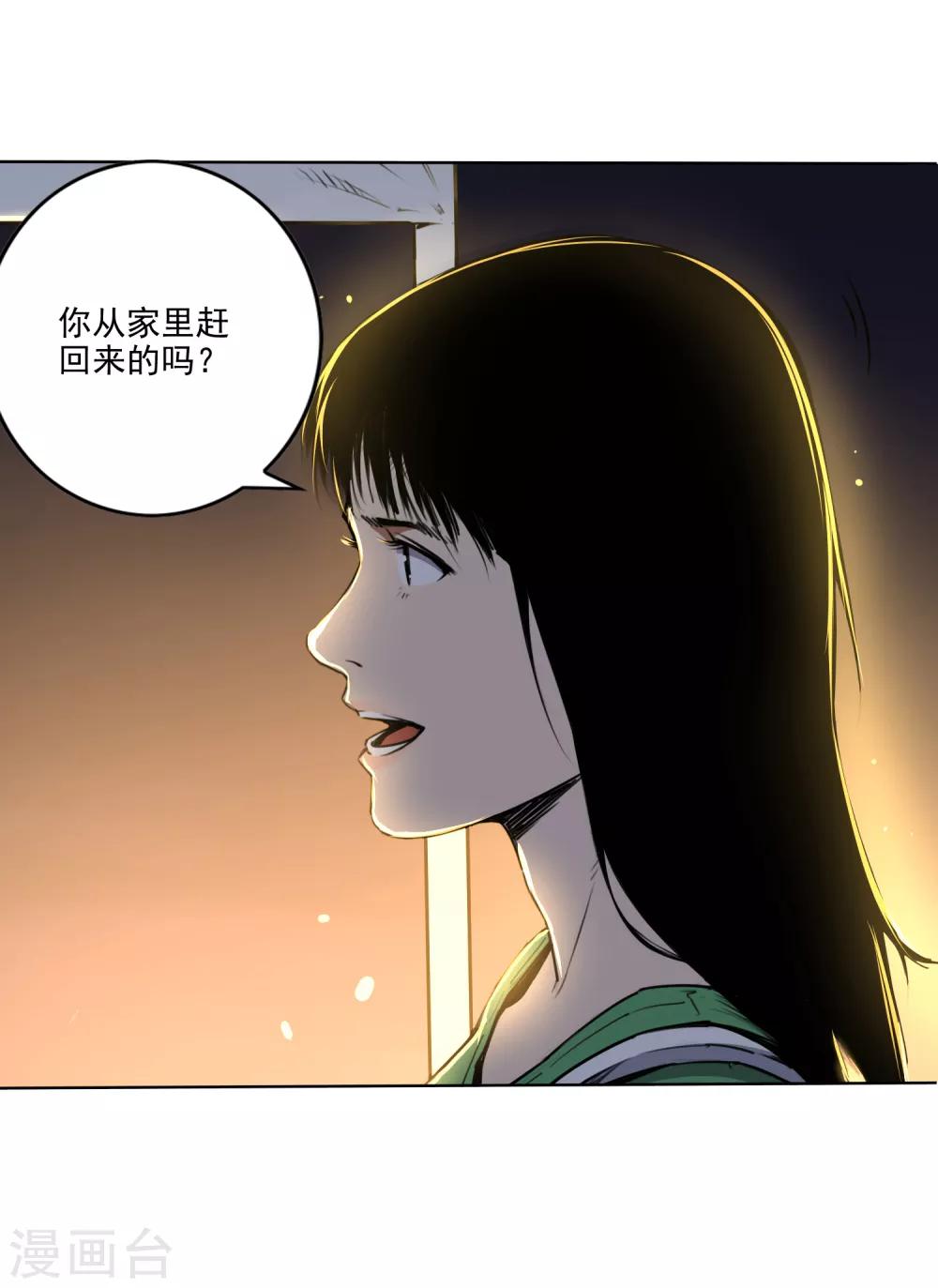 第2话 滑板高手3
