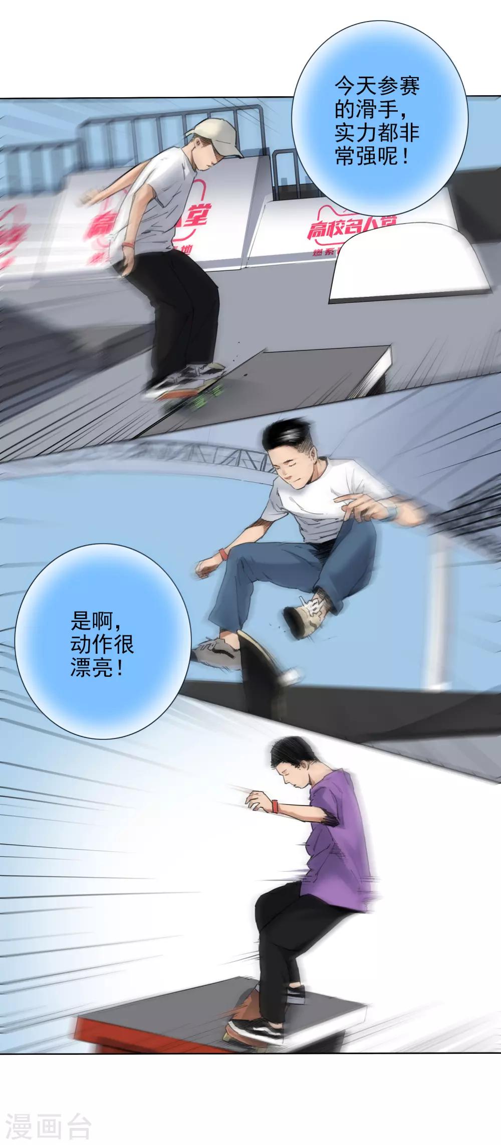 第6话 决赛的赛场8
