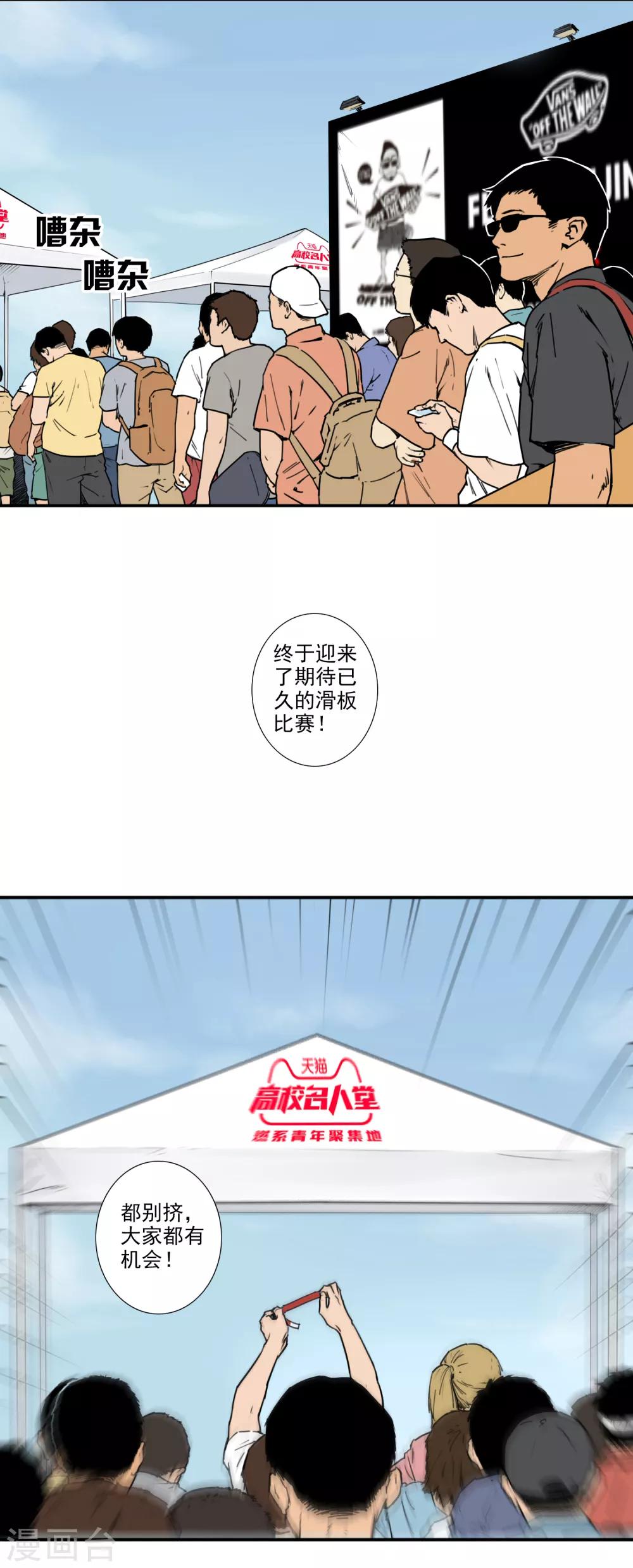 第1话 我叫范不言30