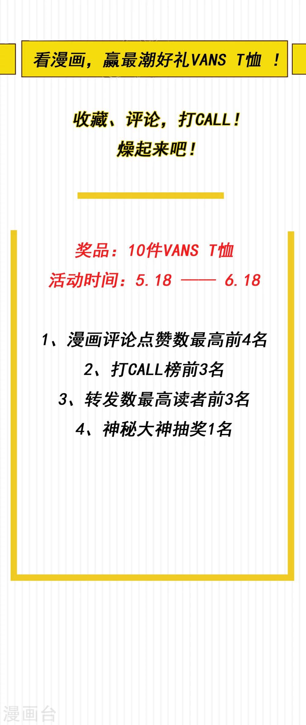 看预告赢大奖3