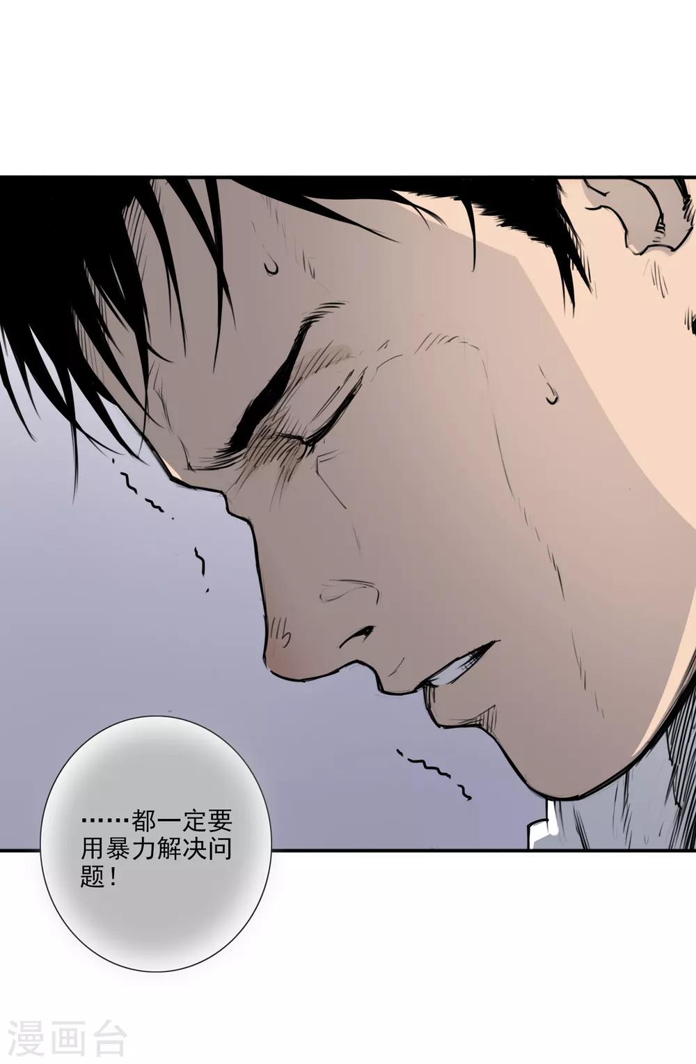 第1话 我叫范不言25