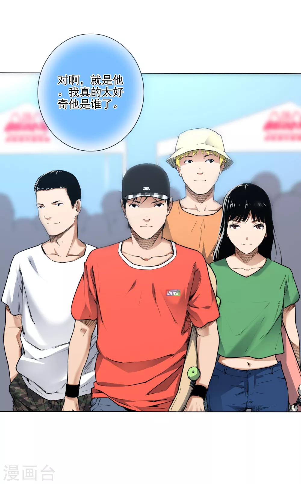 第4话 神秘大神“范大滑”？27