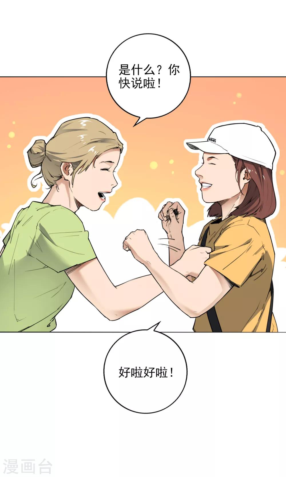 最终话 可爱的滑板女孩28