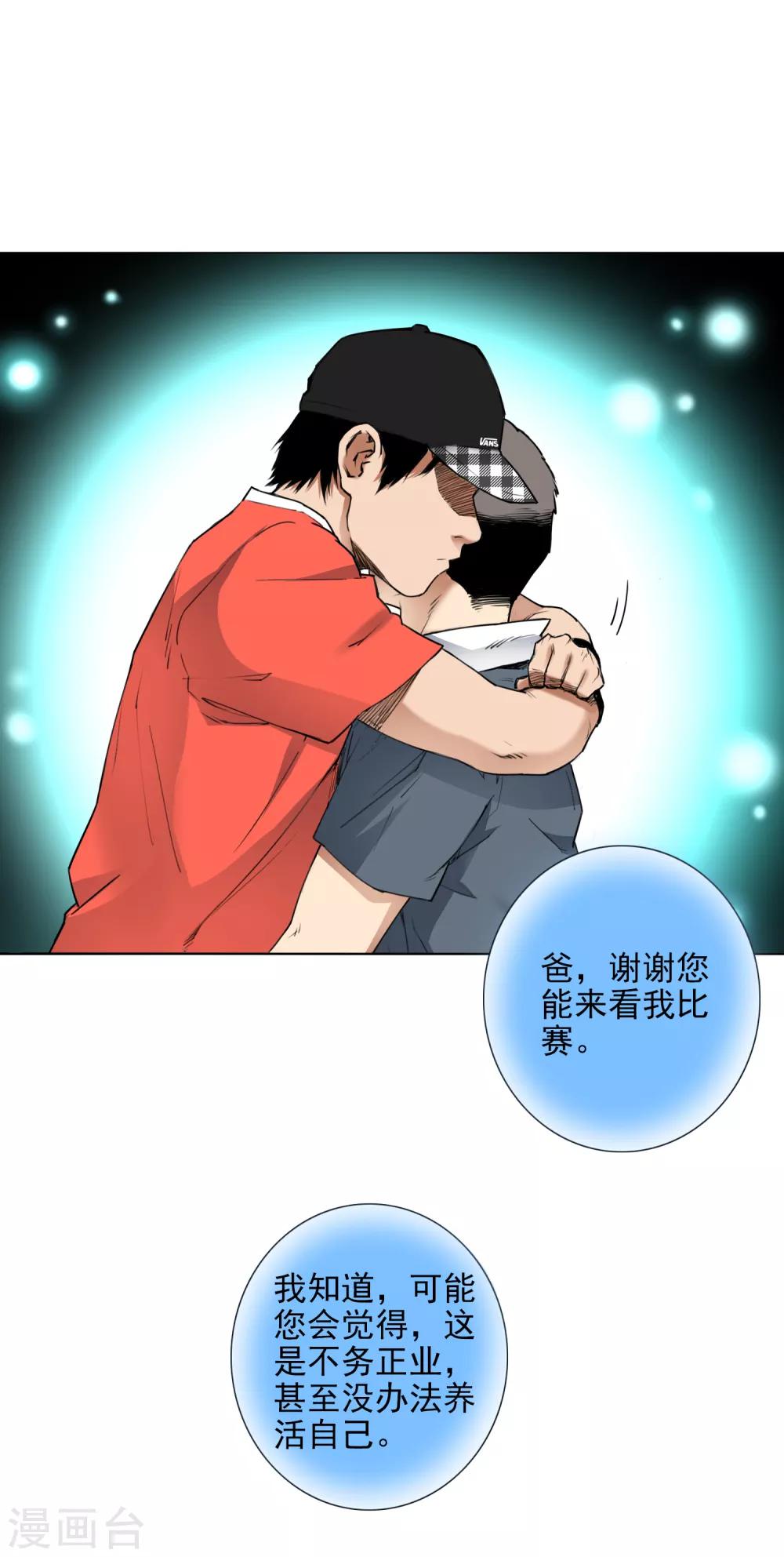 第8话 因为热爱，所以坚持28