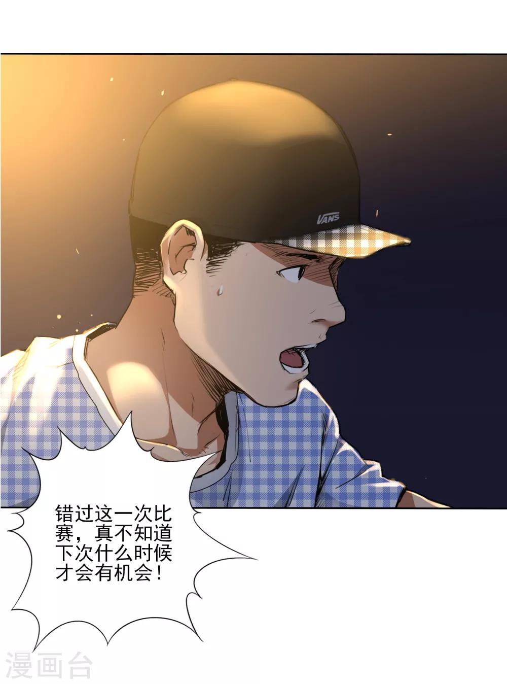 第3话 滑板与装备3