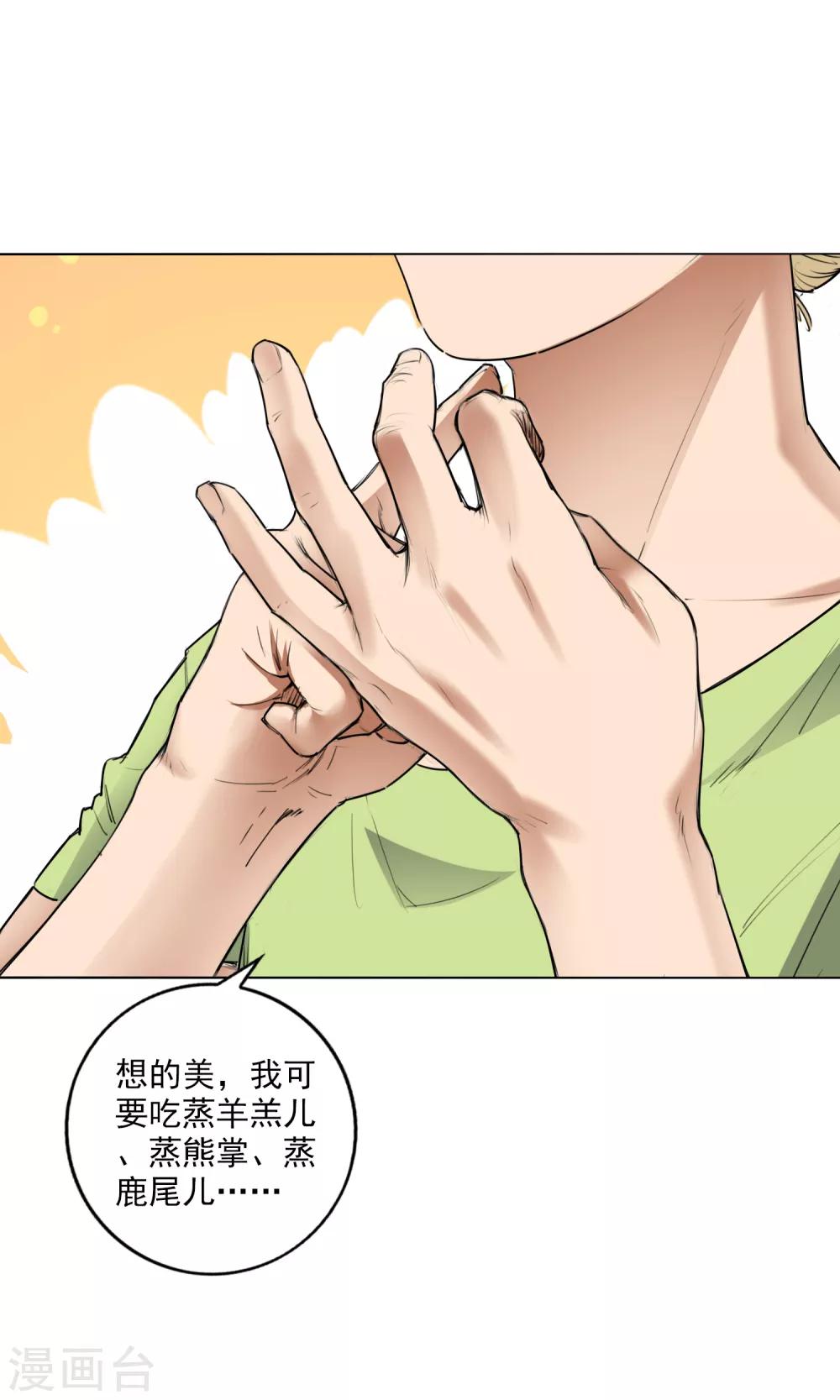 最终话 可爱的滑板女孩37