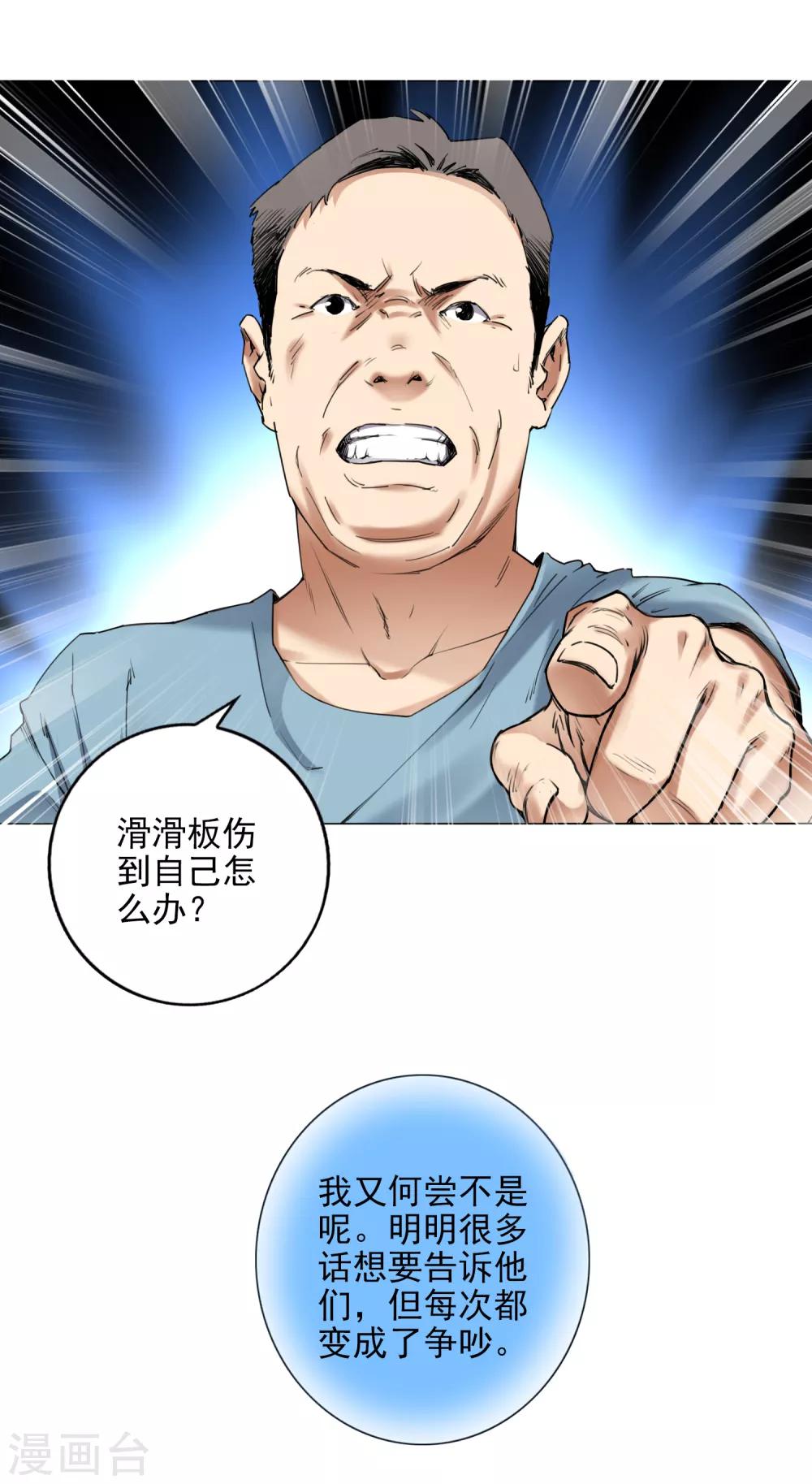 第8话 因为热爱，所以坚持26