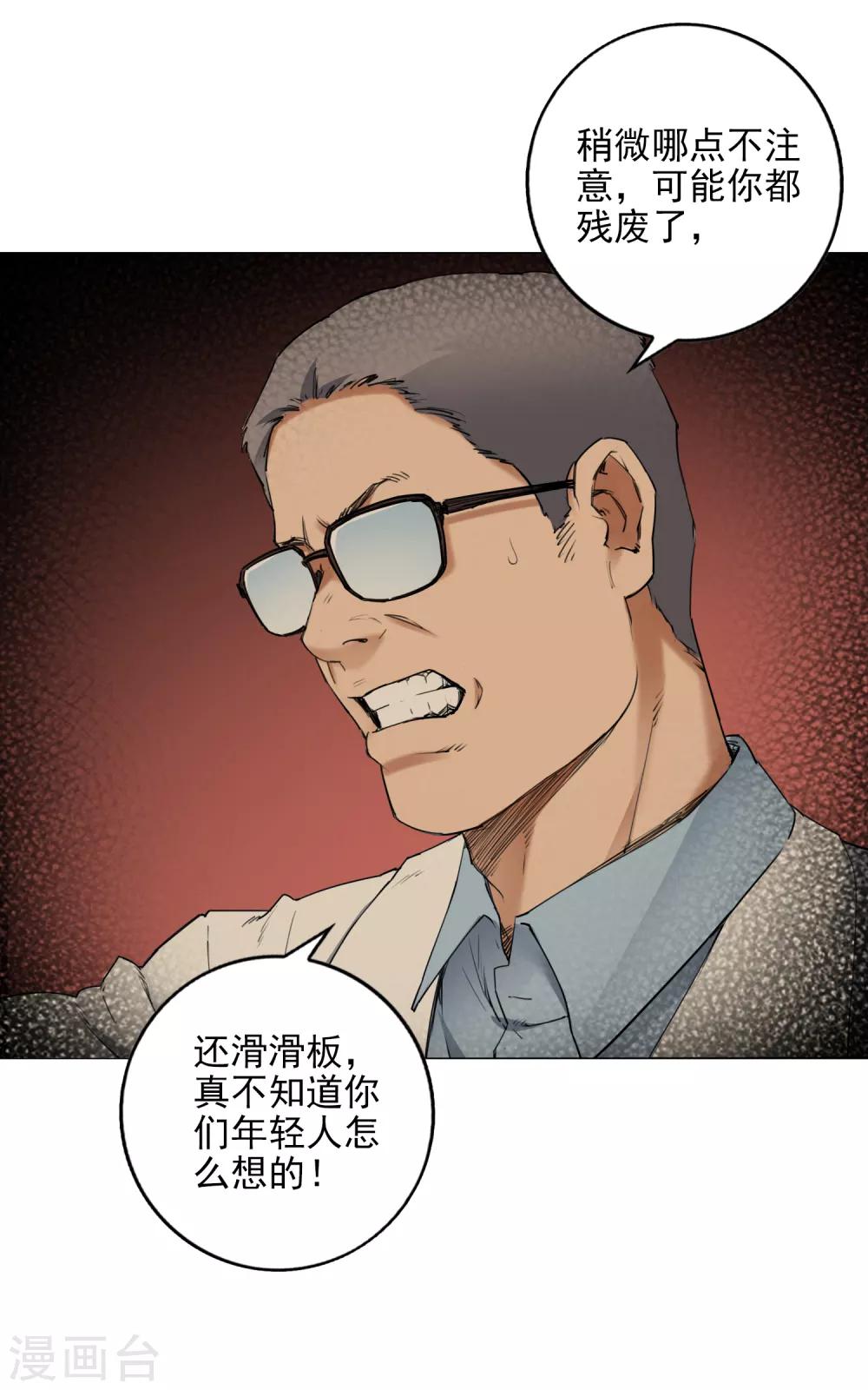 第9话 永不放弃的梦想13