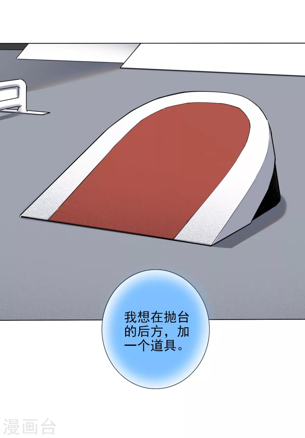第7话 保持真实，活出真我1