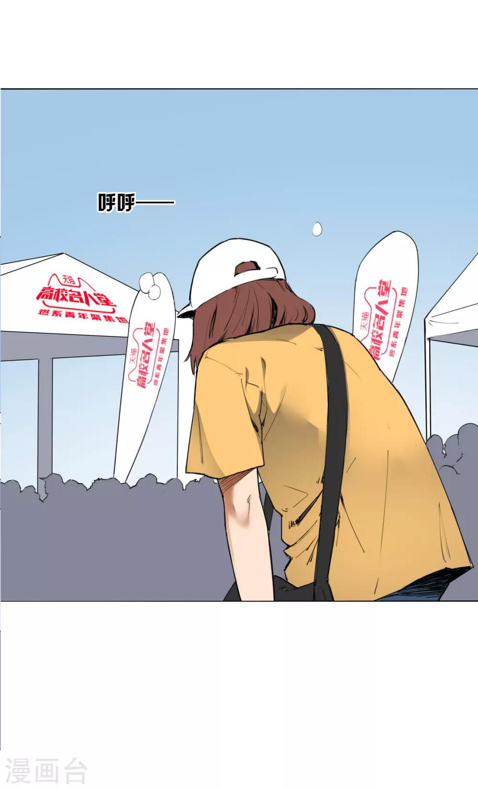 最终话 可爱的滑板女孩2