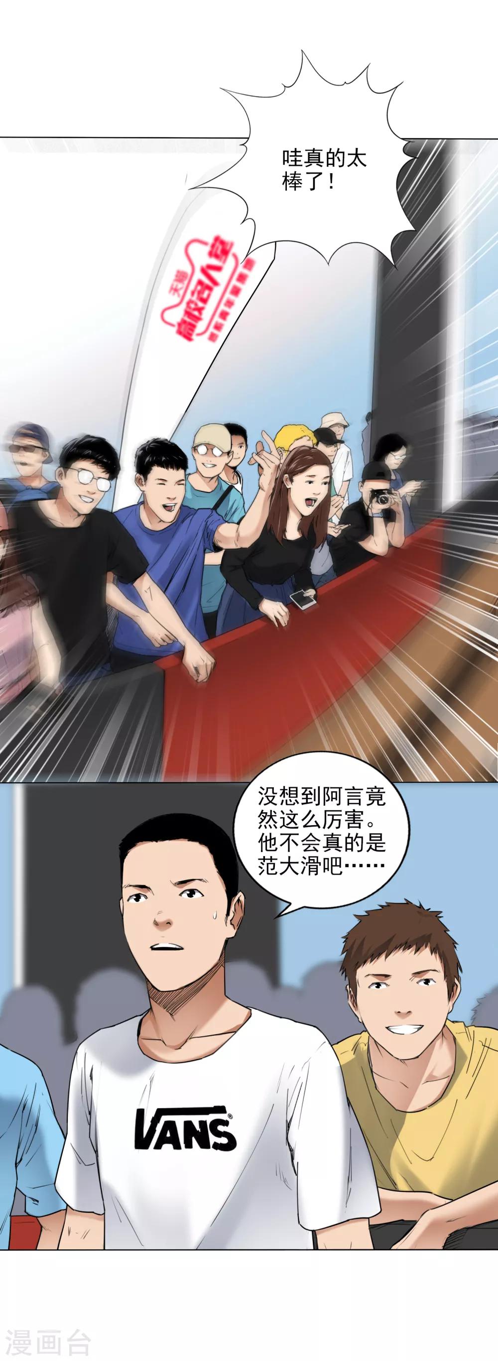 第5话 完美的发挥35