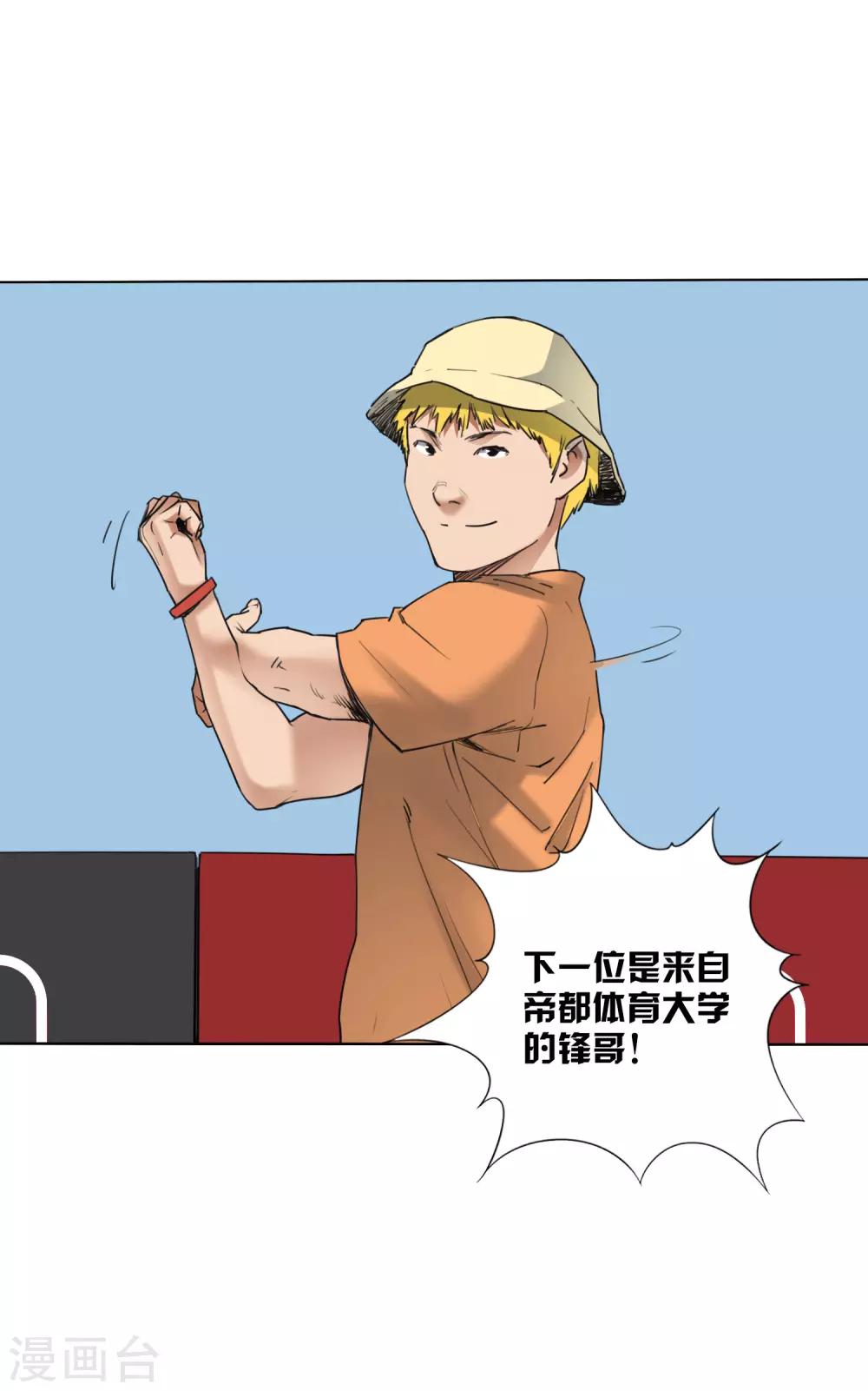 第6话 决赛的赛场10