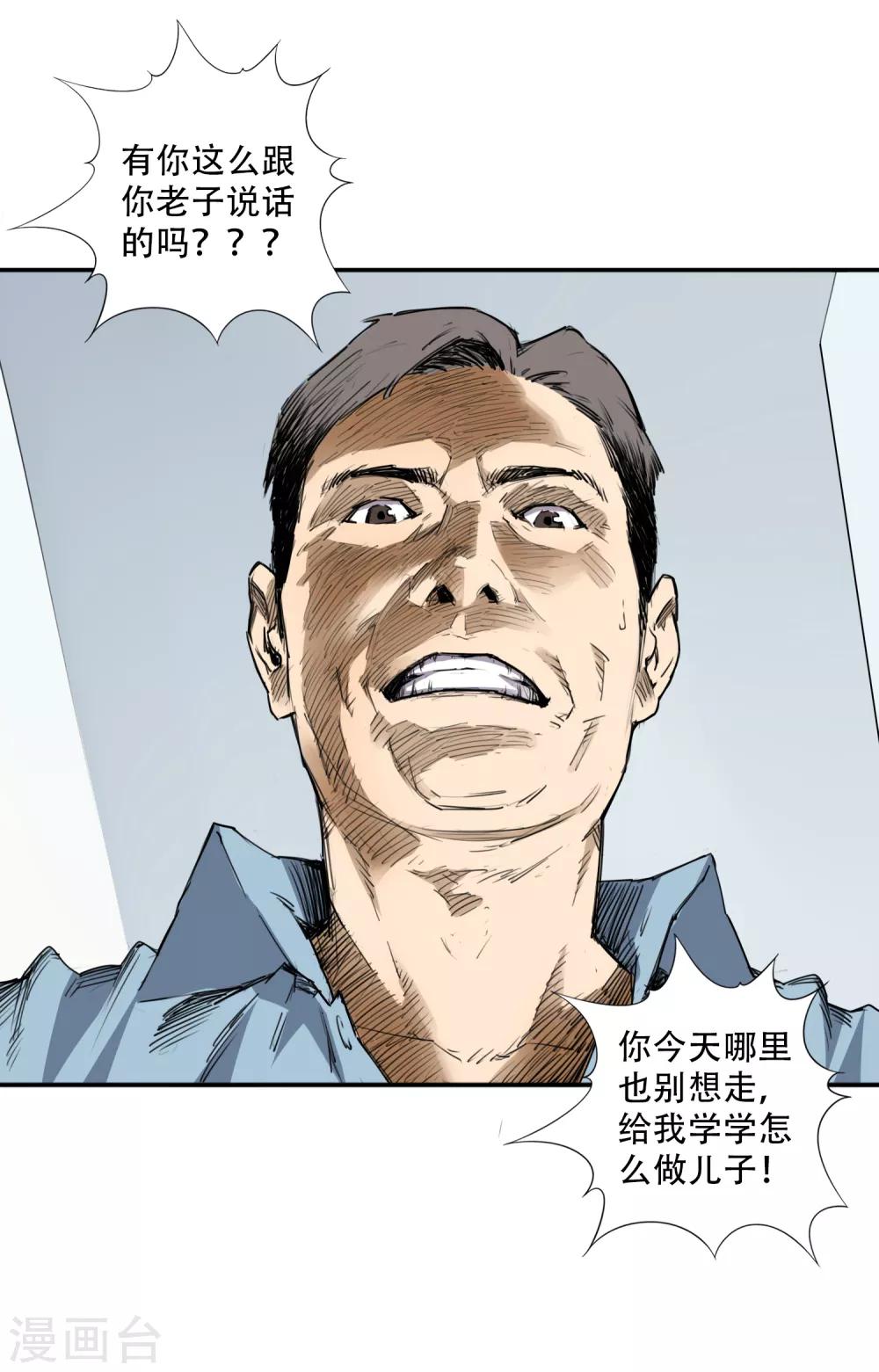 第1话 我叫范不言16