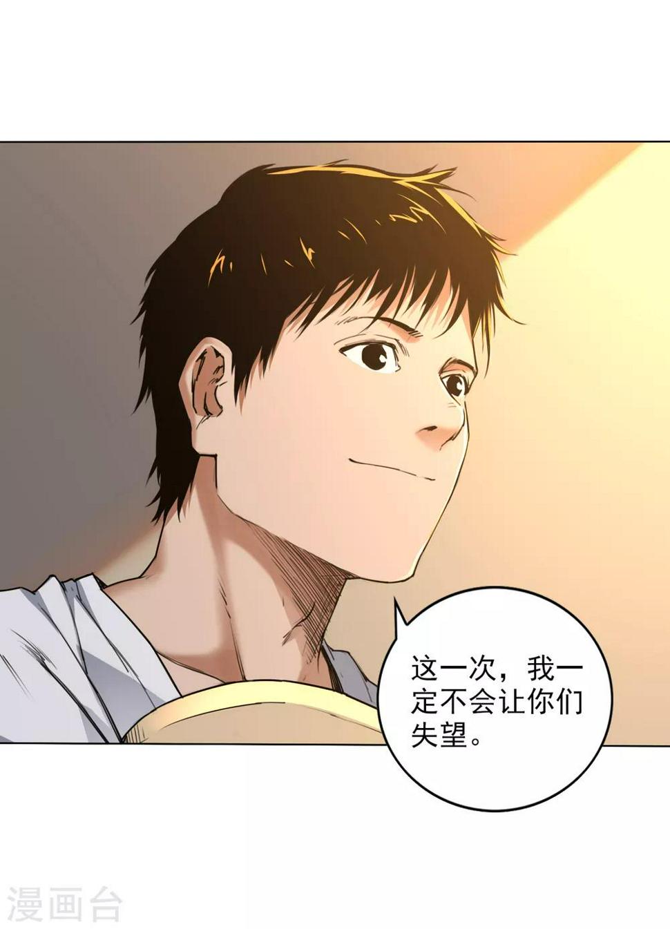 第4话 神秘大神“范大滑”？8