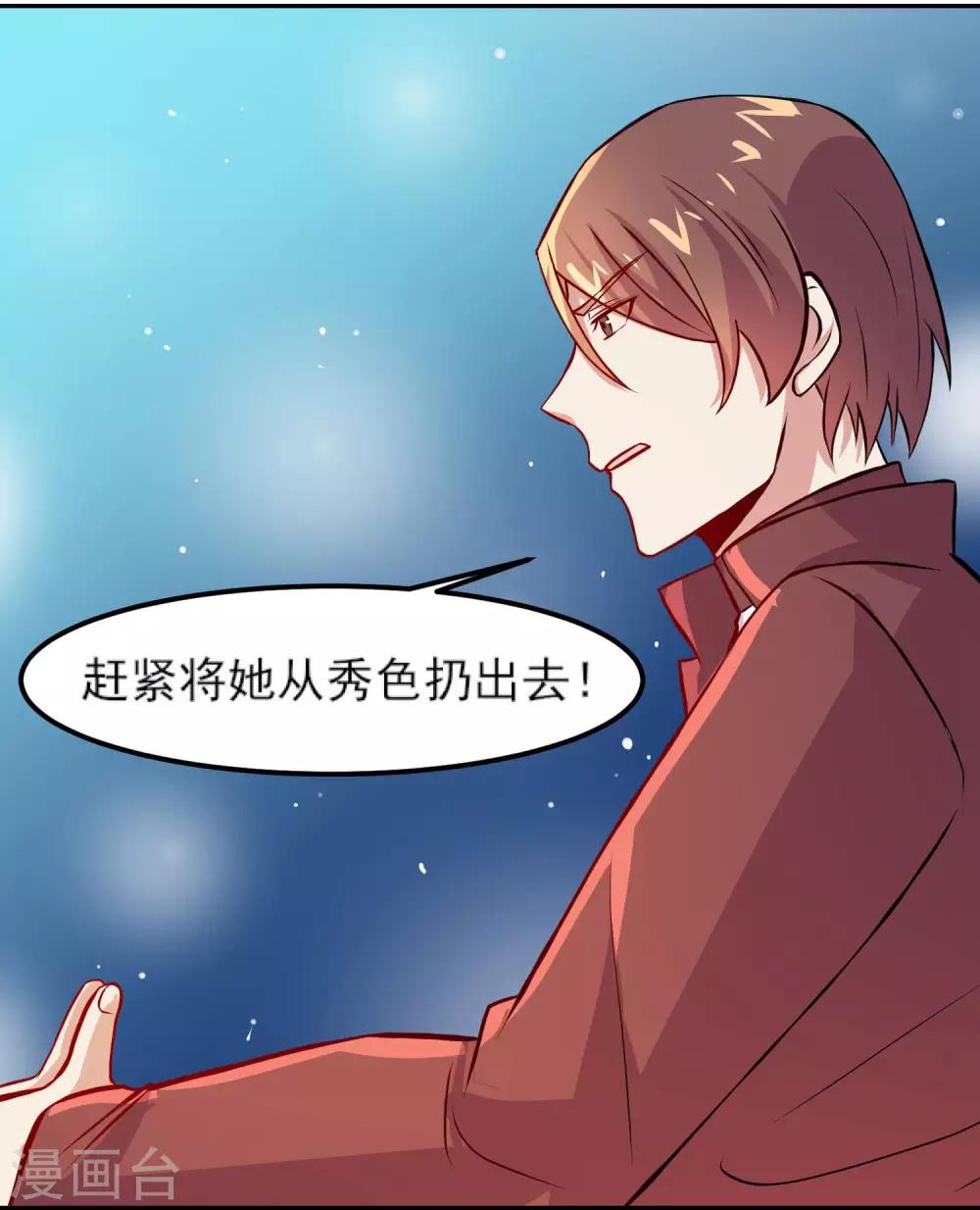 第8话 一不小心破了功21