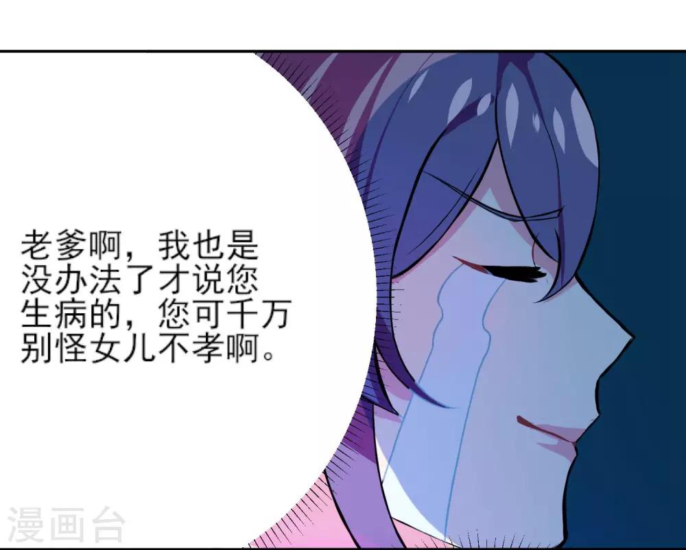 第7话 人生如戏，全靠演技26