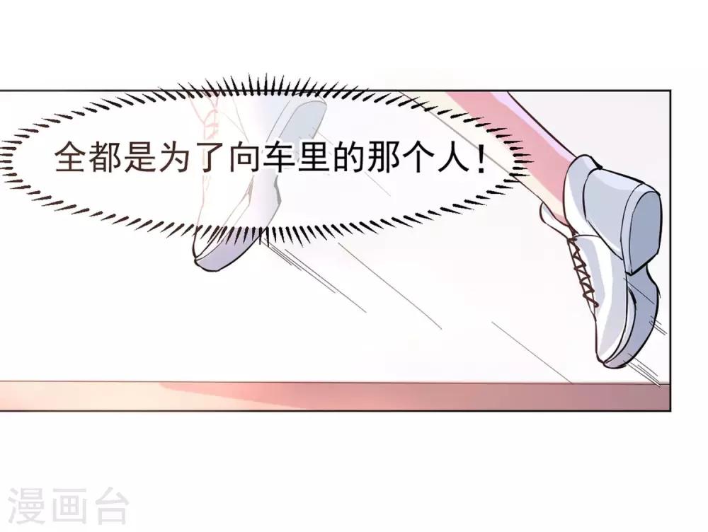 第1话 碰瓷9