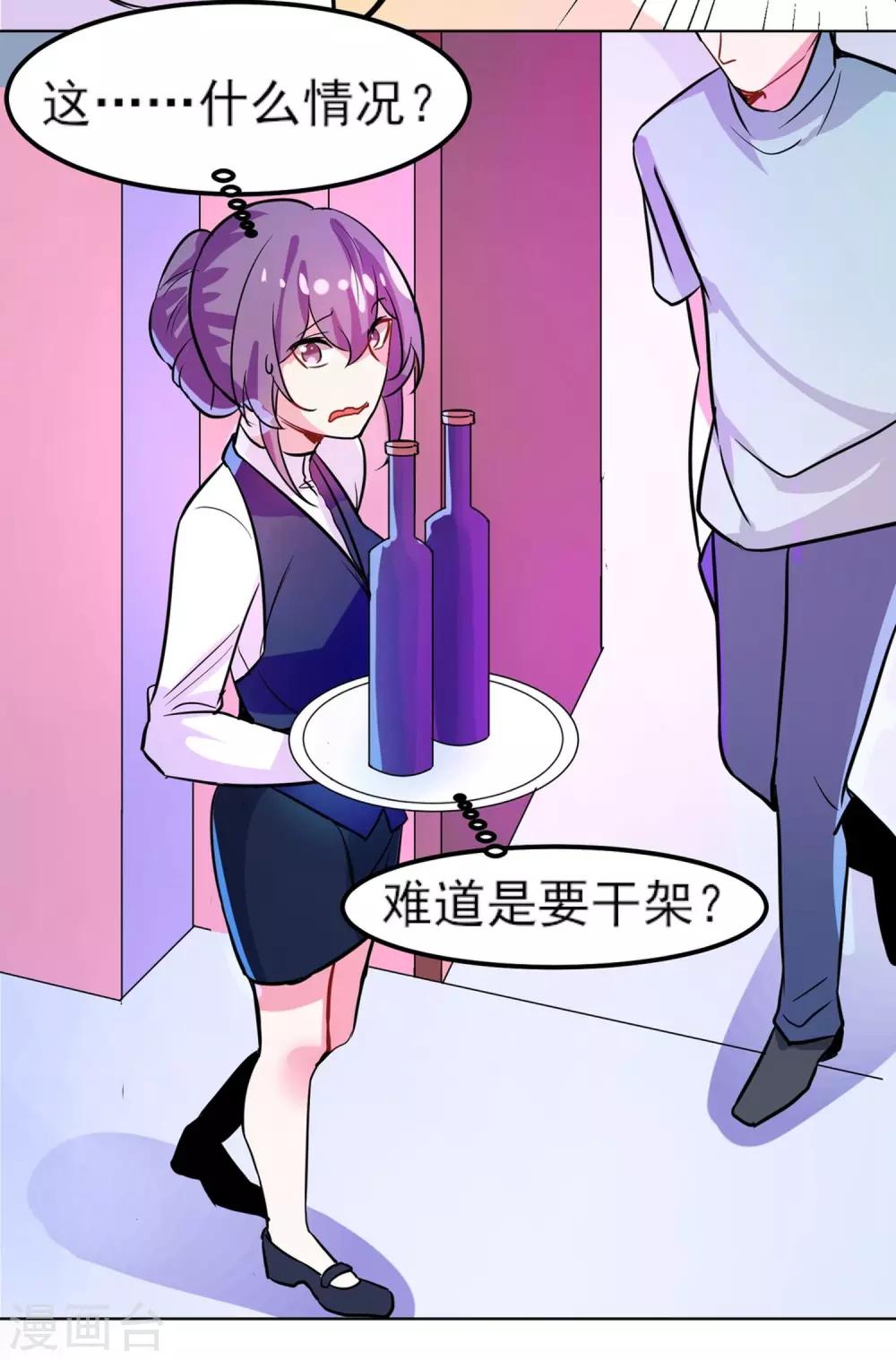 第6话 冤家路窄9