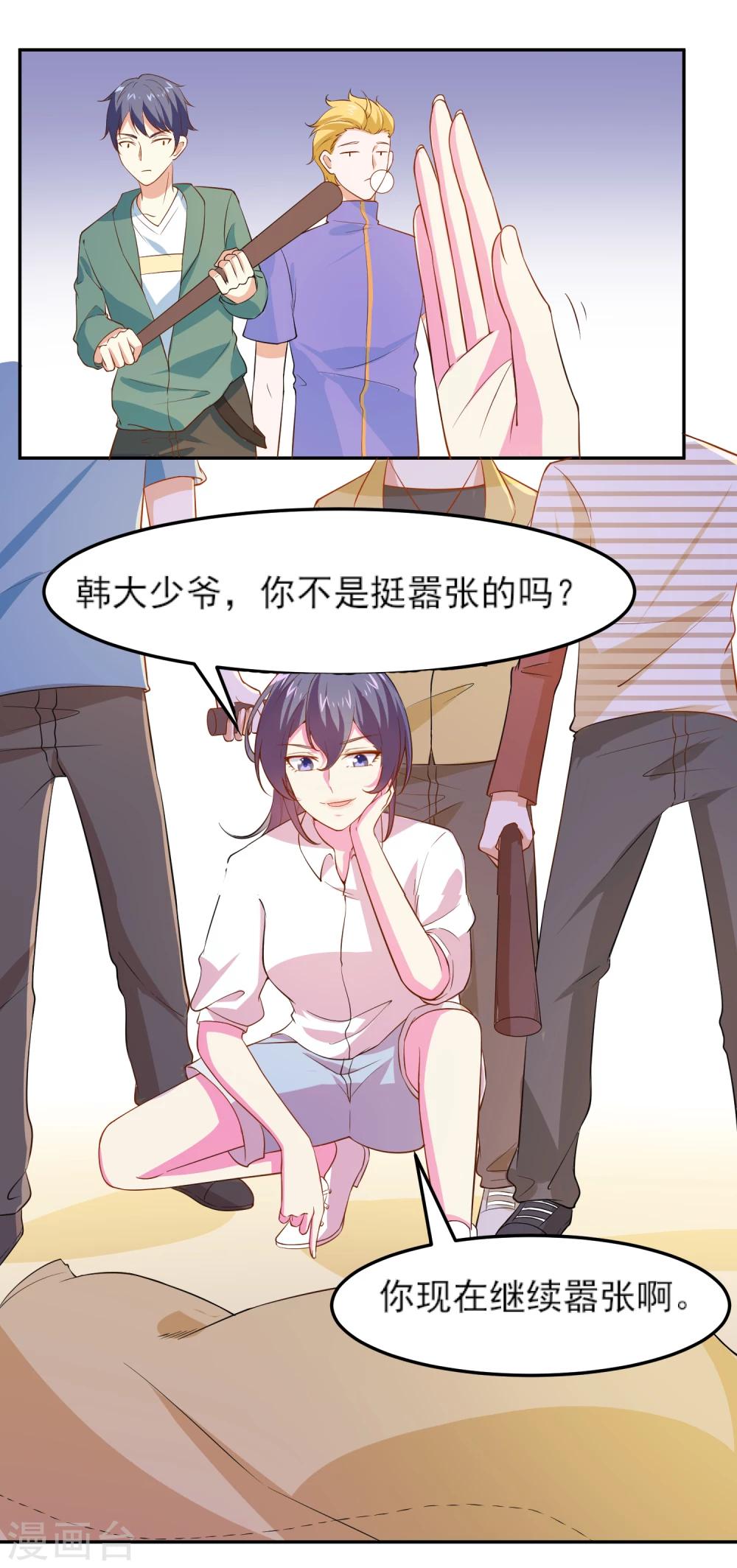 第11话 大哥大来啦！3