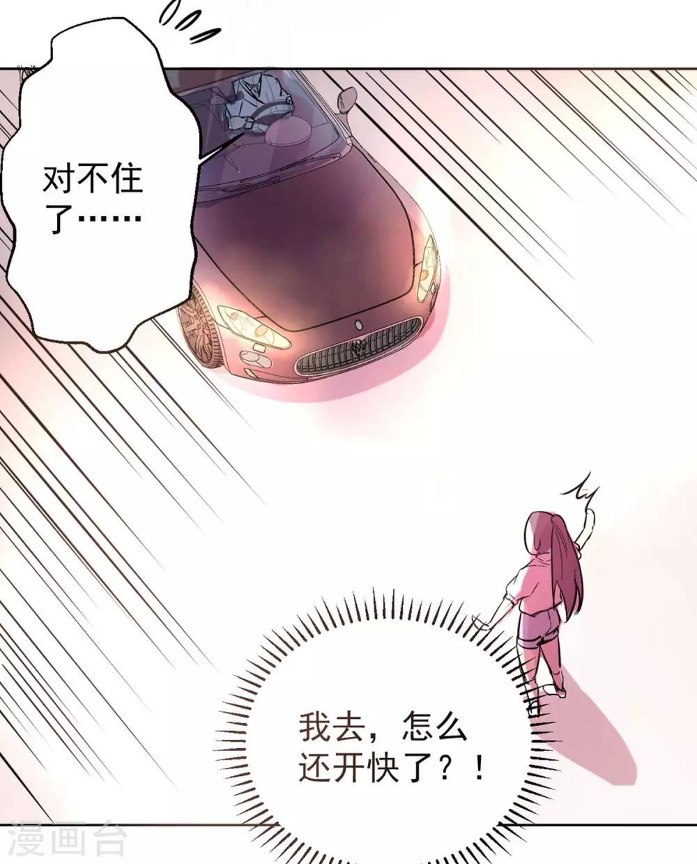 第1话 碰瓷16