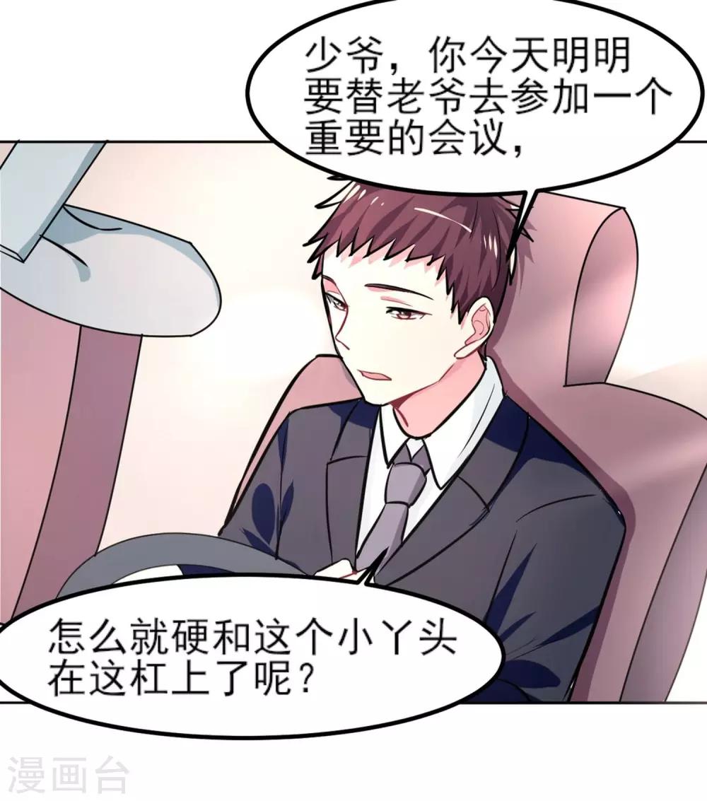 第5话 不想相亲16