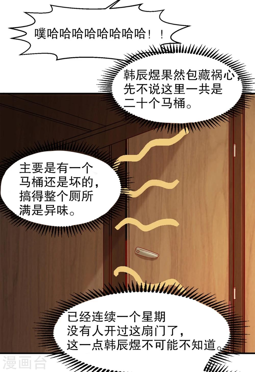 第9话 真香现场5