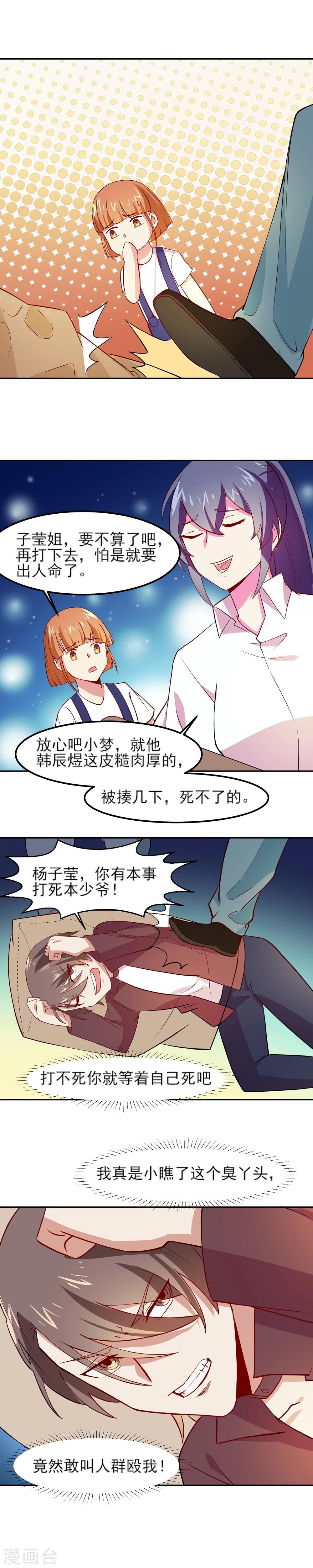 第10话 上去就是揍28