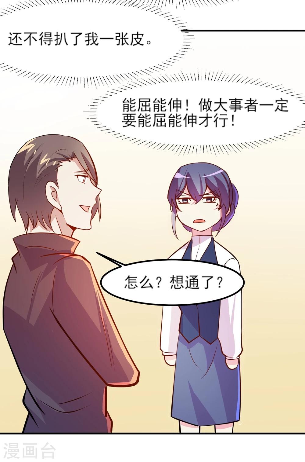 第9话 真香现场12