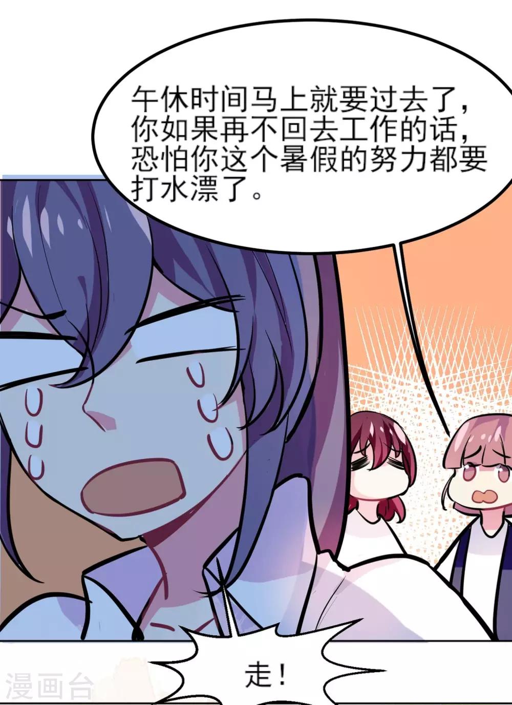 第5话 不想相亲13
