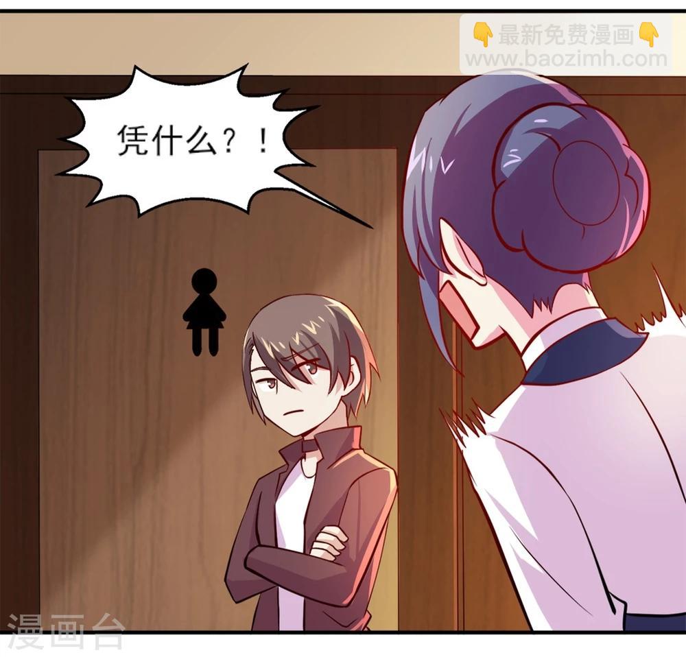 第9话 真香现场3